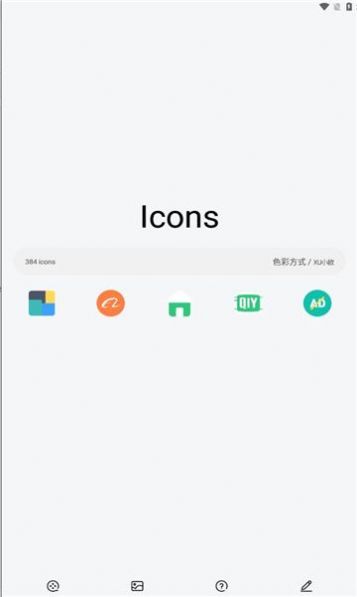 色彩方式主題壁紙
