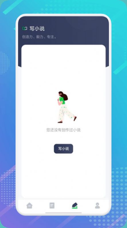 妙閱小說閱讀器