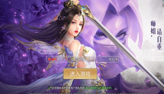 我在江湖師姐請自重