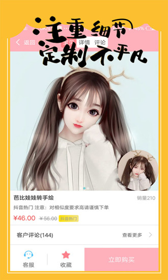 手繪頭像定制