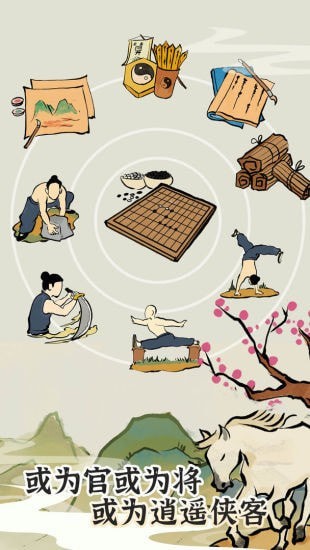 江南人生無限金幣版