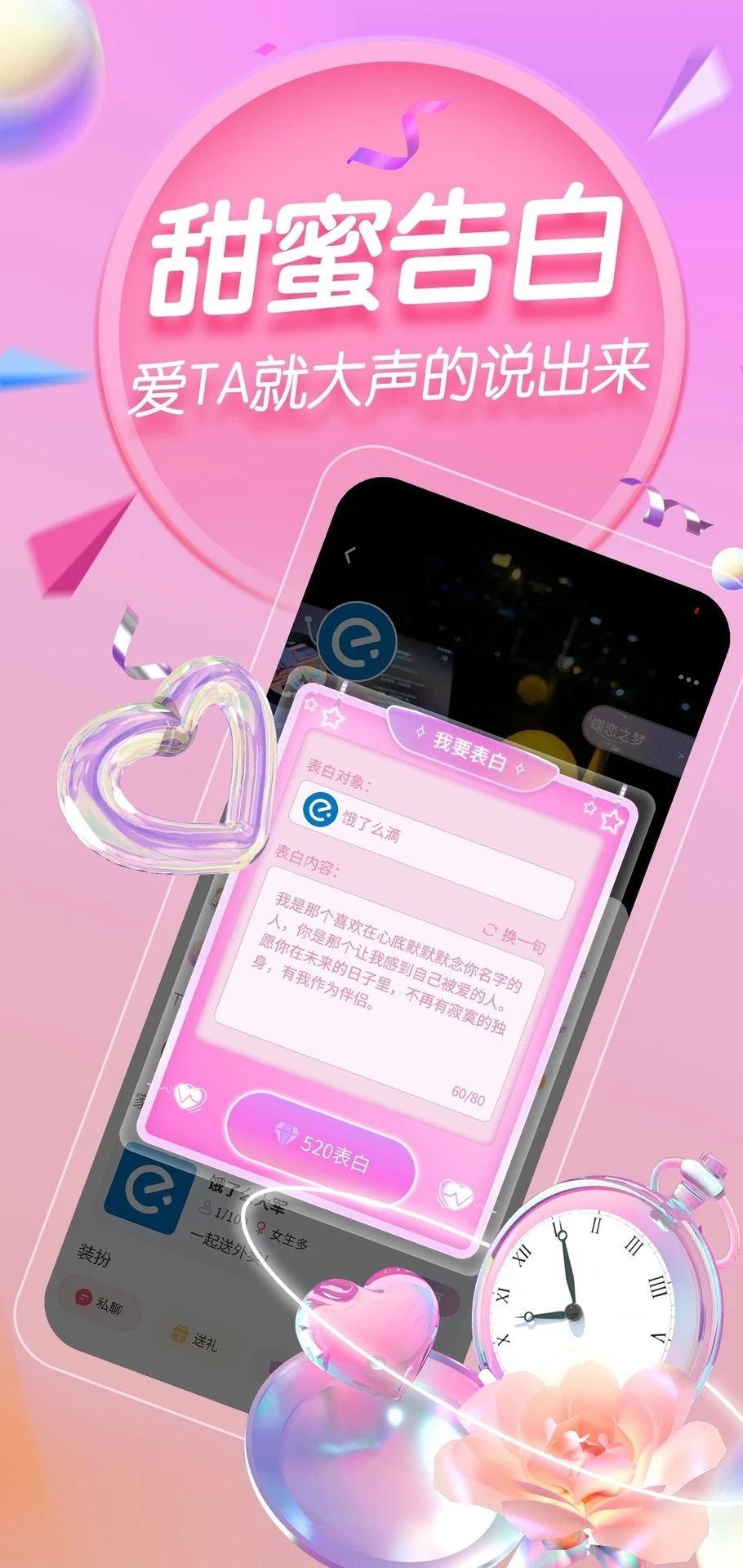 塔塔語音