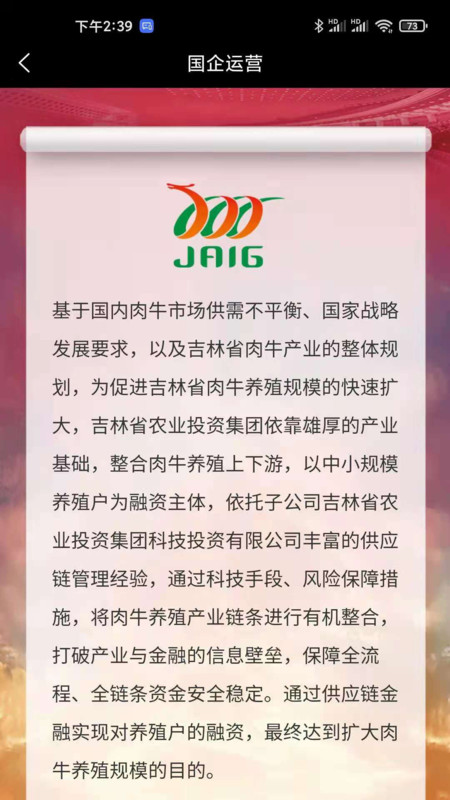 我在吉林有頭牛