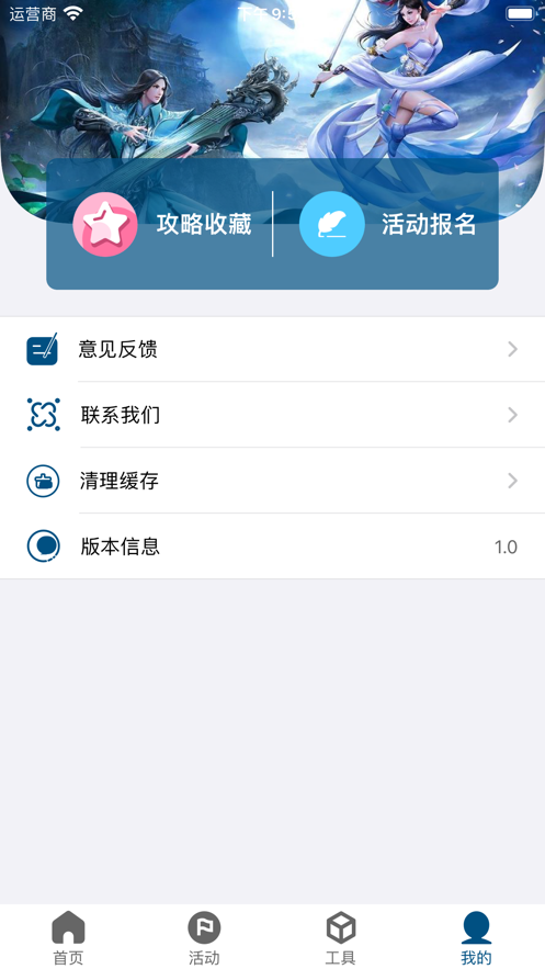 嚕嚕樂游盒子
