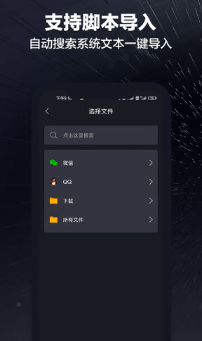 詞多多提詞器