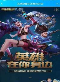 英雄聯盟手游盒子