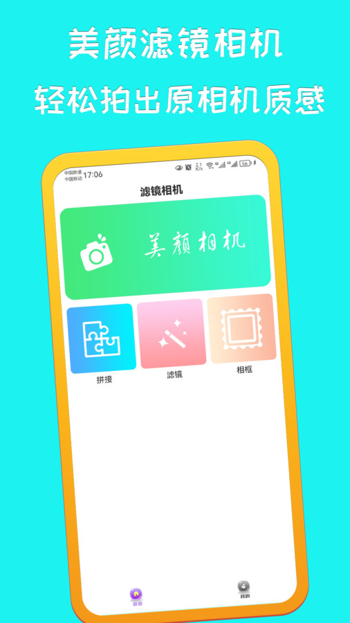 美艷相機