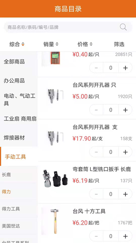 德銀易購
