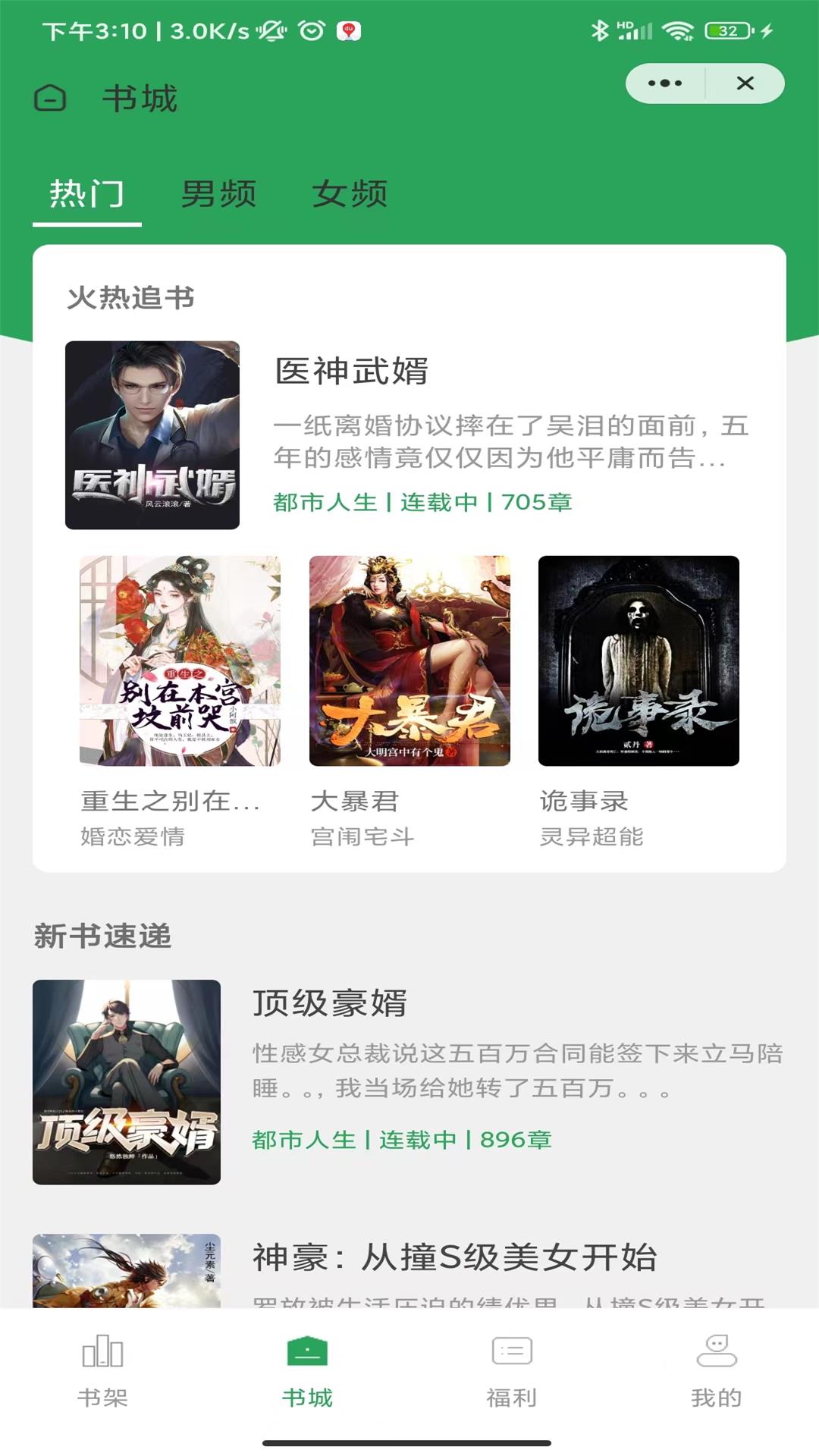 迎春書坊