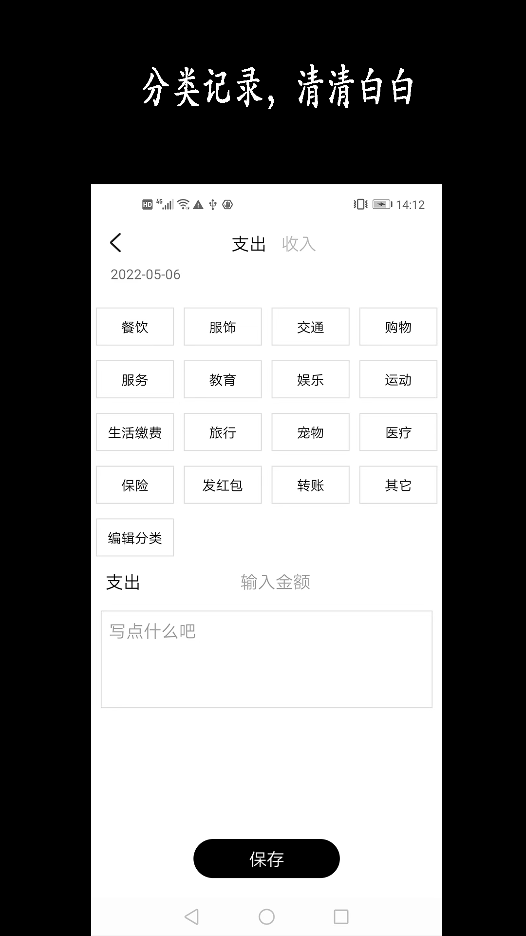 新陽記賬