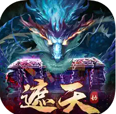 遮天劫青棺現世