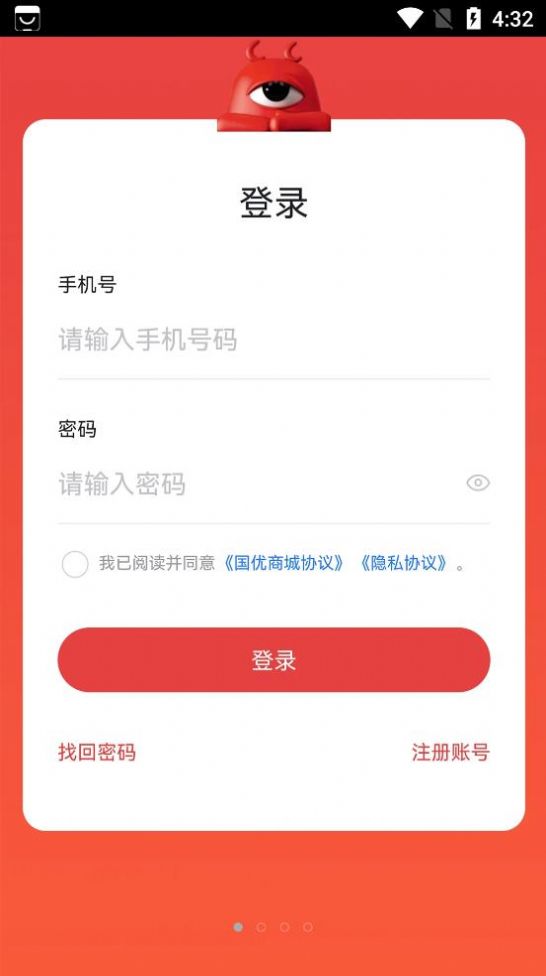 國優商城