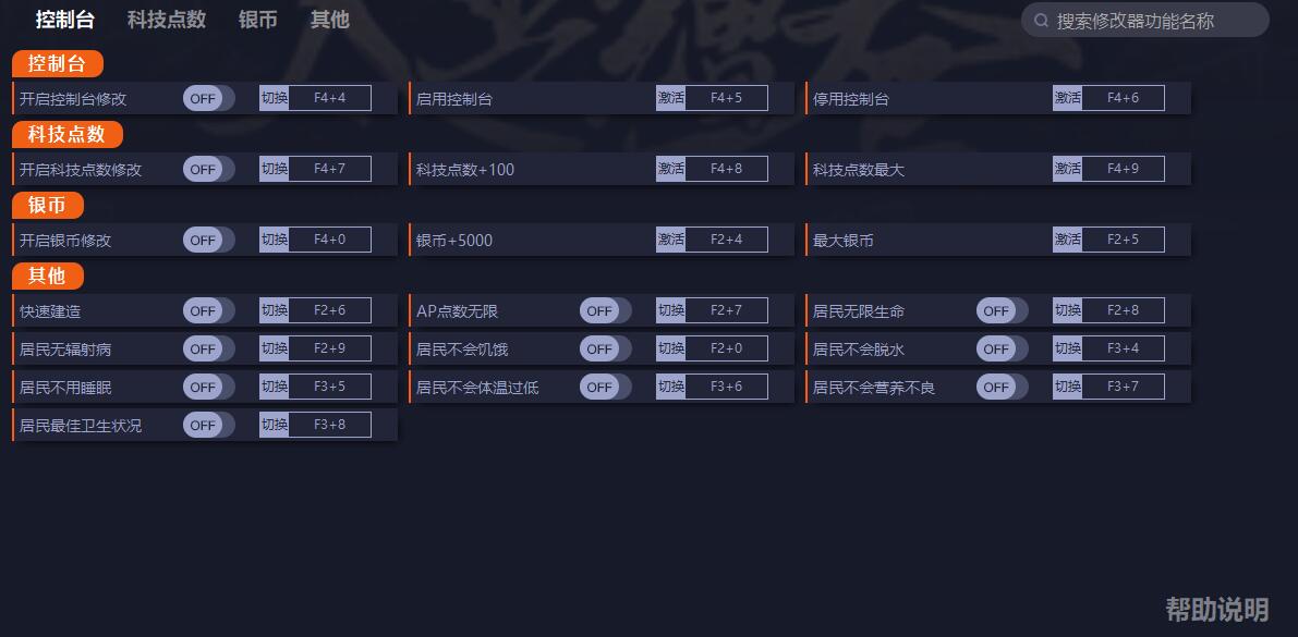 《末日求生》v1.25.0.2775十九項修改器一修大師版