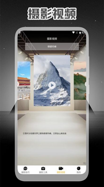 專業攝影大師