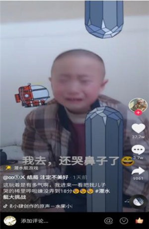 潛艇