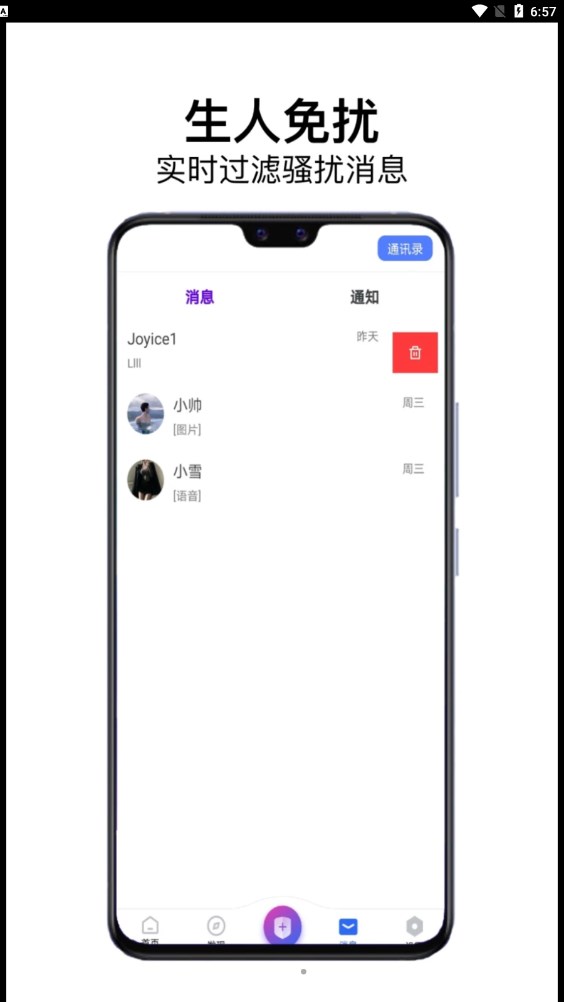 龍鳳社交