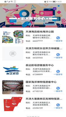 游濱城