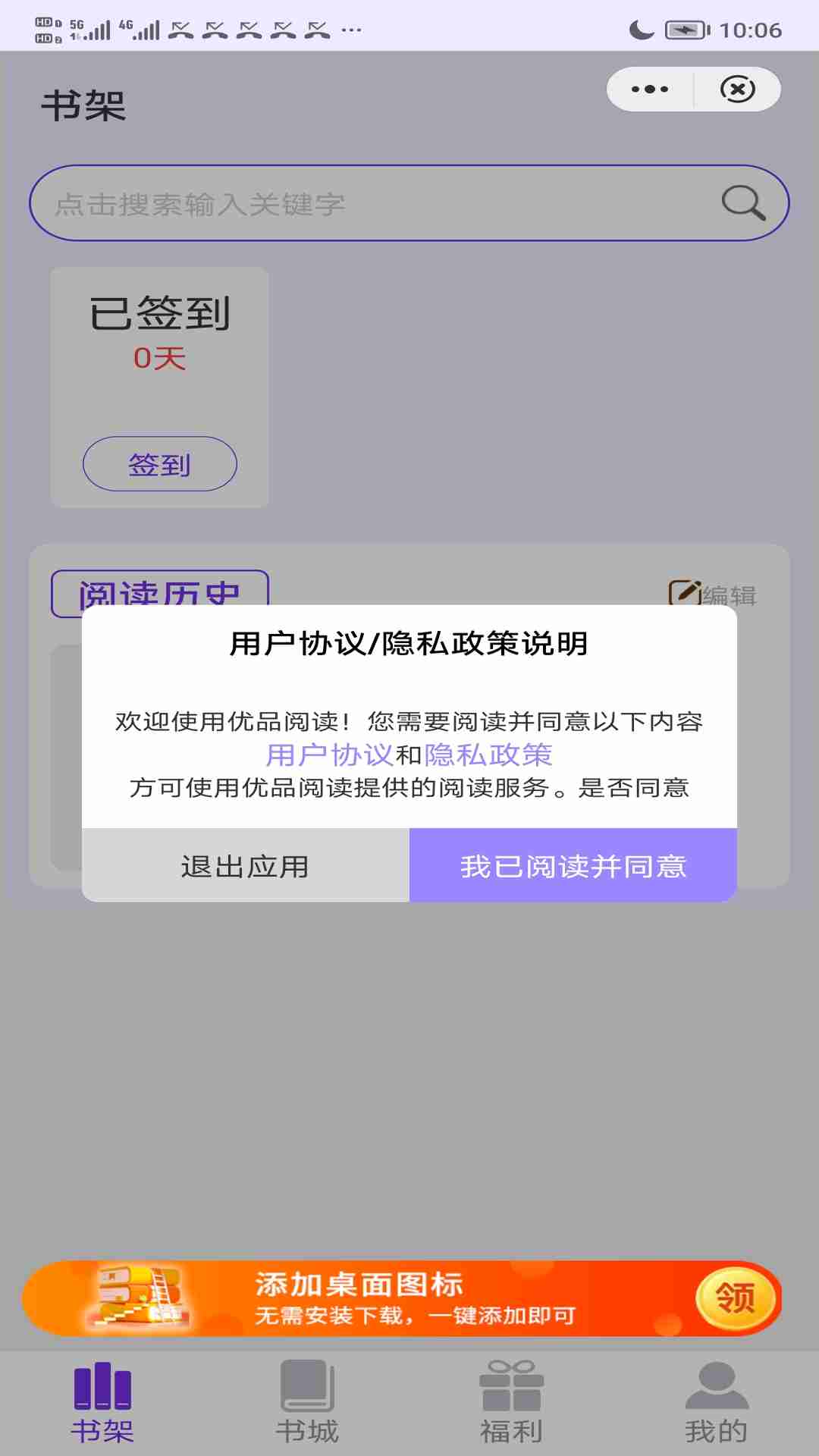 優品閱讀