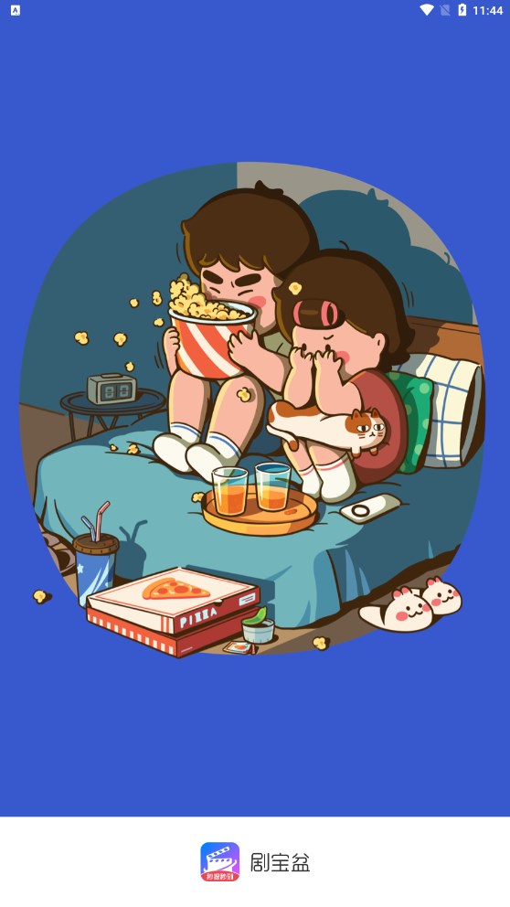 劇寶盆短劇