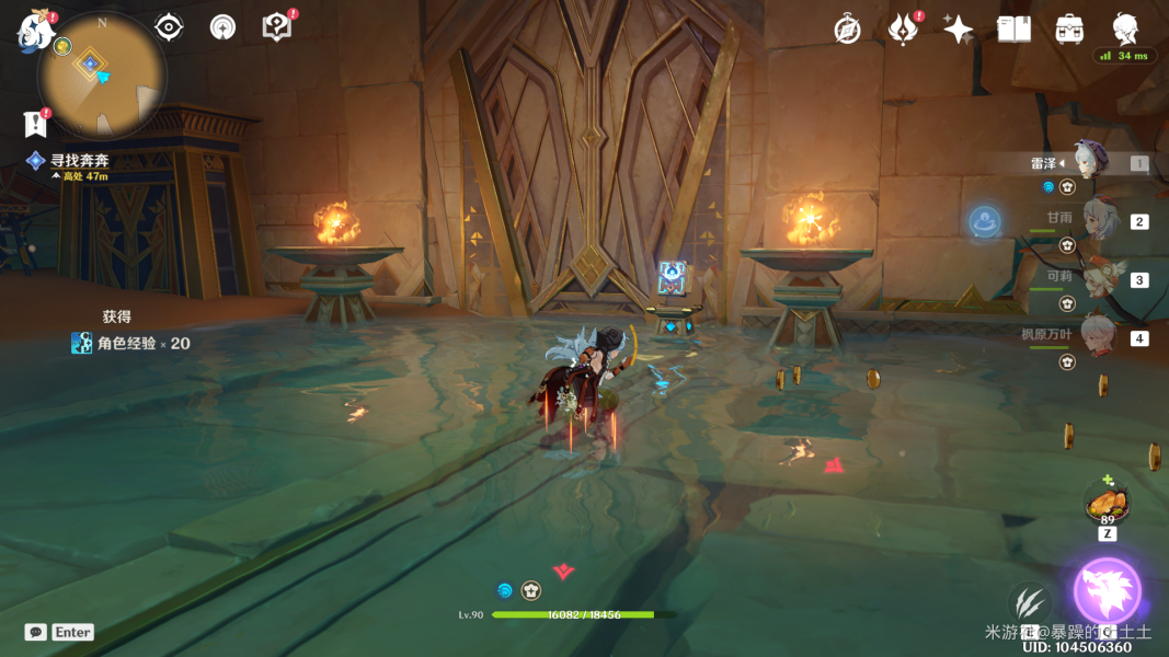 《原神》阿赫瑪爾的秘密任務攻略