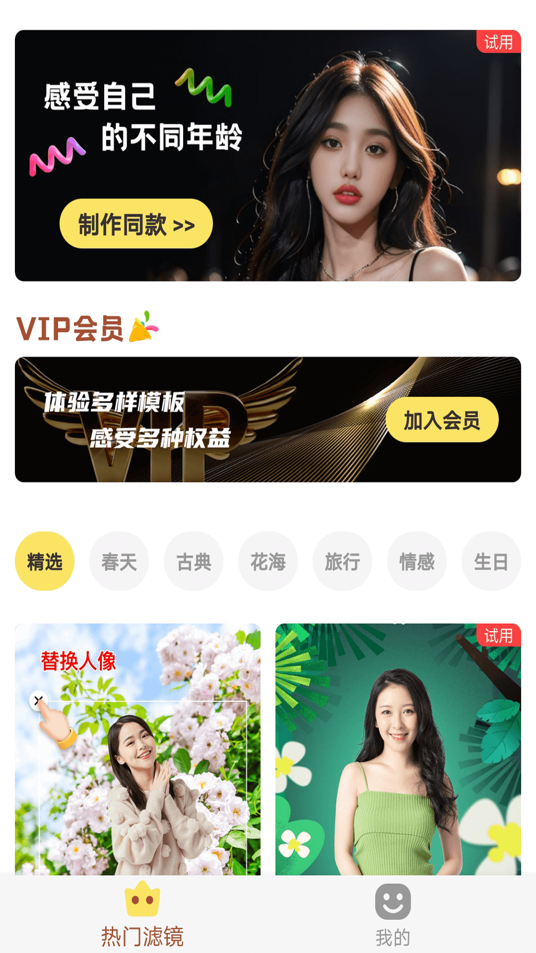 好美相機(jī)