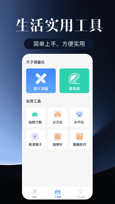 多多AI測量儀精準(zhǔn)