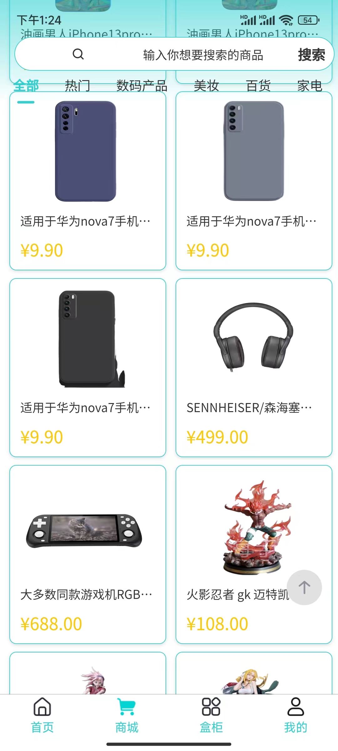 奇妙寶盒