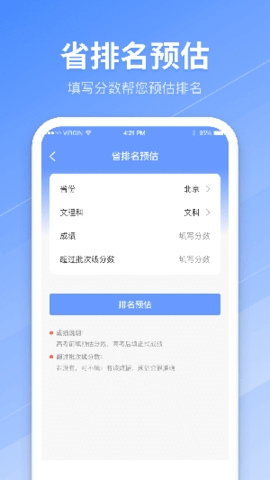 高考志愿專業指南2023版