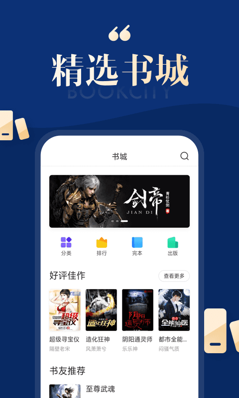 搜狗免費小說 加速版