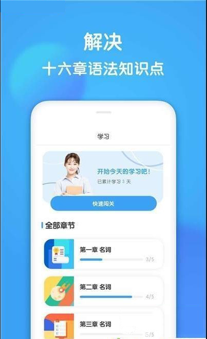 初中英語app