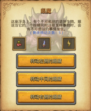 《不思議迷宮》入侵越野活動最新攻略