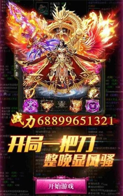 降龍傳奇