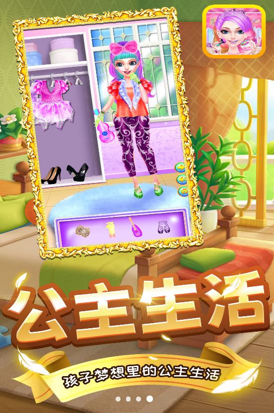 美少女百變秀