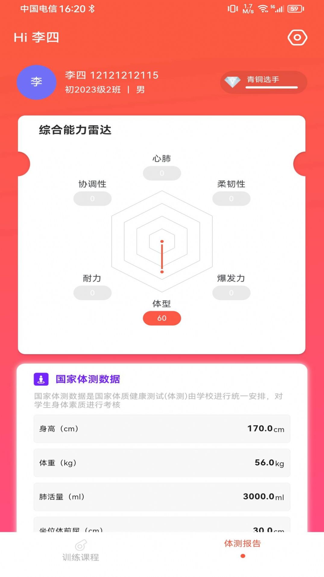 銳健營(yíng)