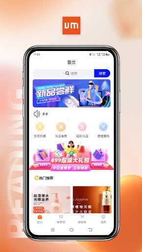優米生活