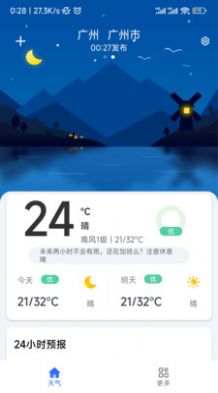 聽雨天氣