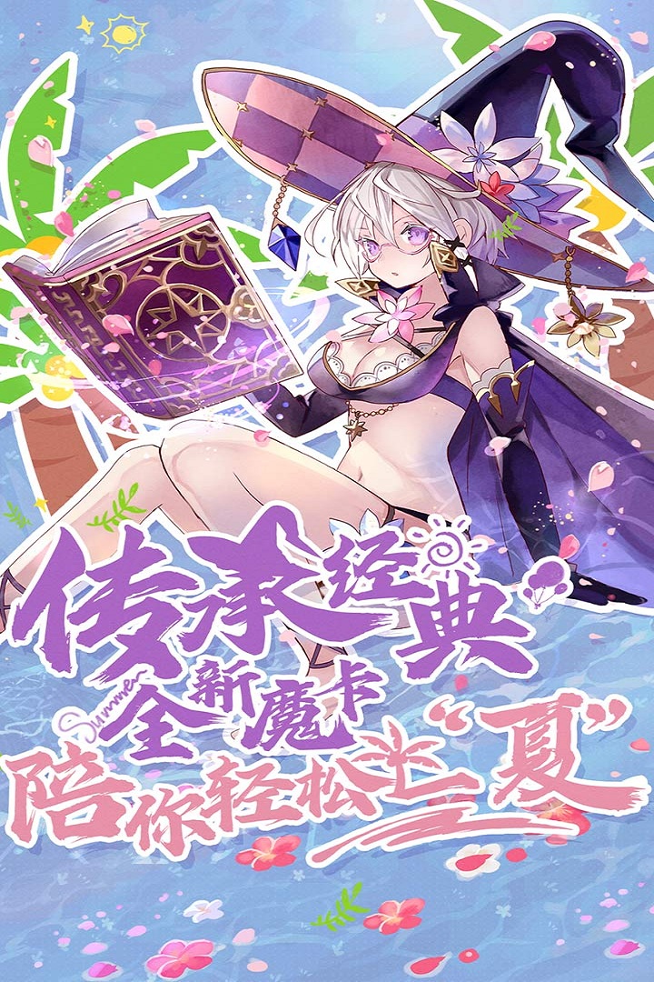 魔卡幻想領獎碼2021