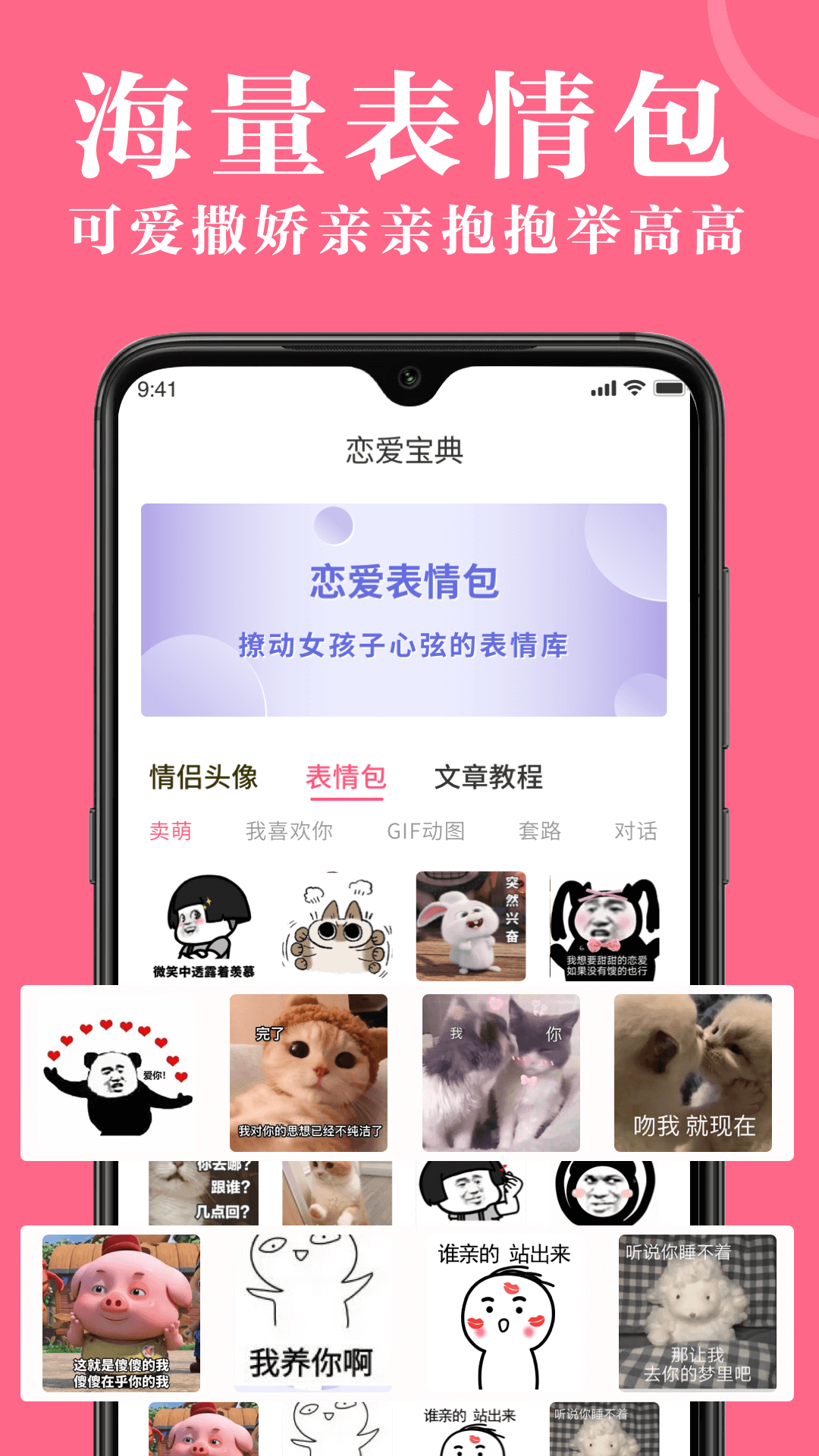 高情商對話