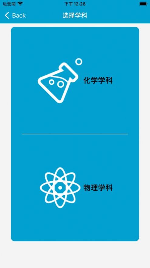 化學(xué)物理答題