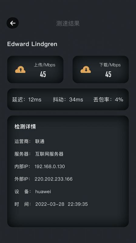 WiFi密碼記錄查看