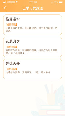 開心辭典寶