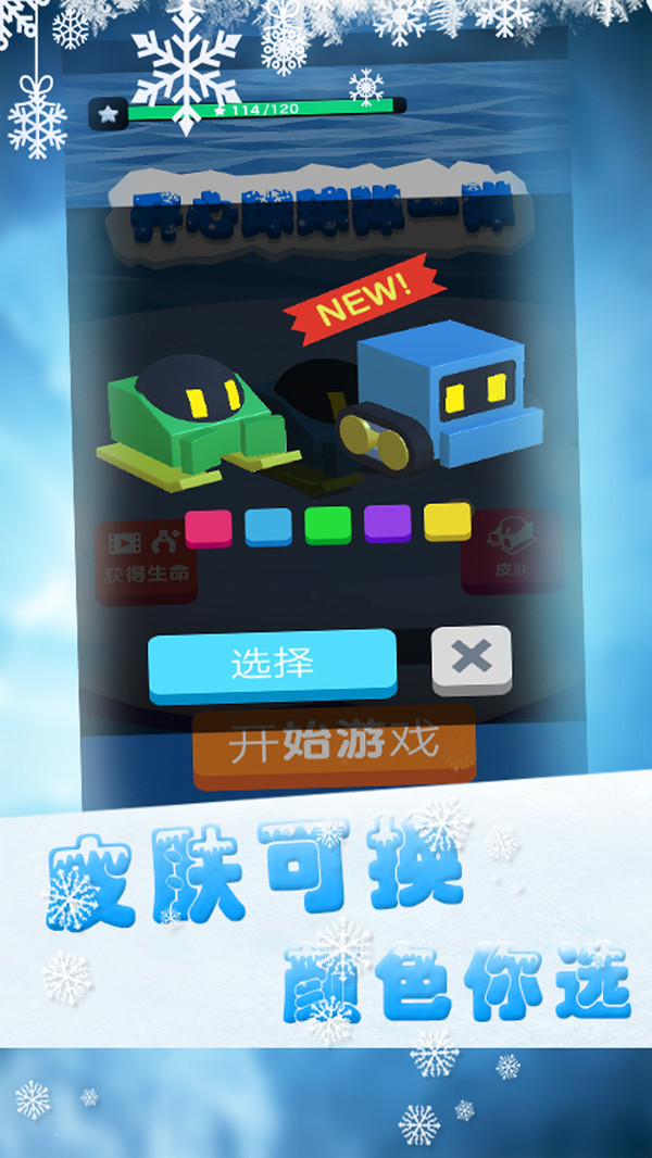 翻滾吧球球君