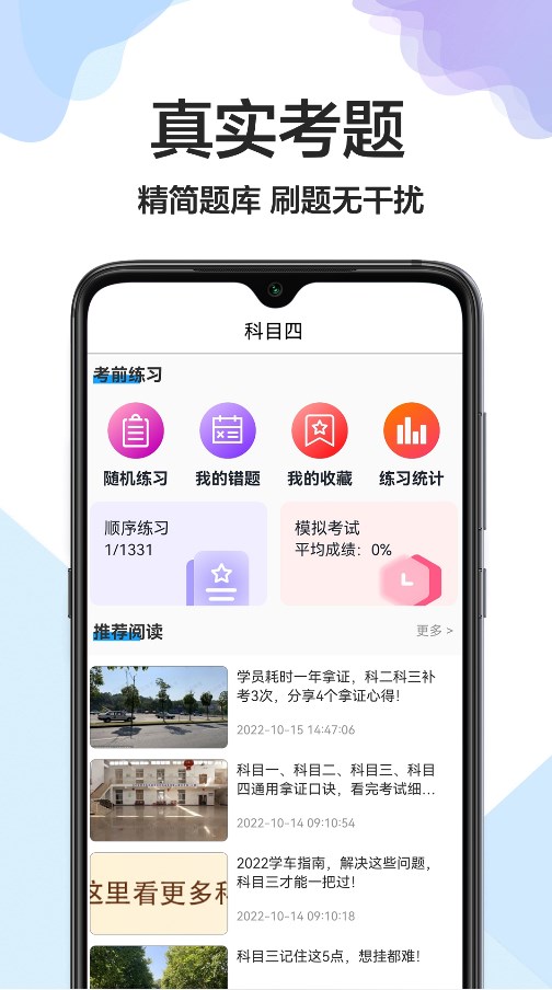 駕校駕照一點通