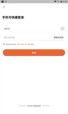 小安學堂