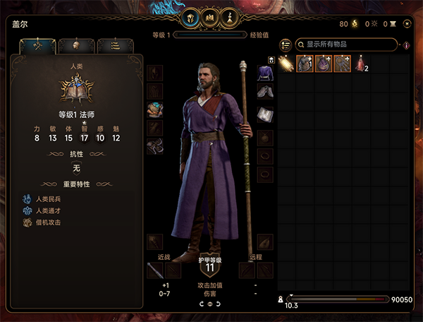 《博德之門3》900倍背包負重MOD