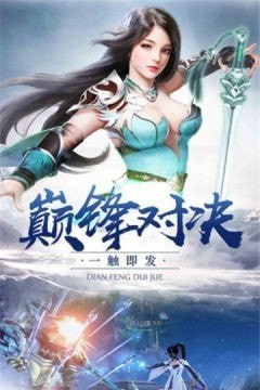齊越修仙傳
