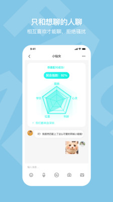 面會(huì)交友