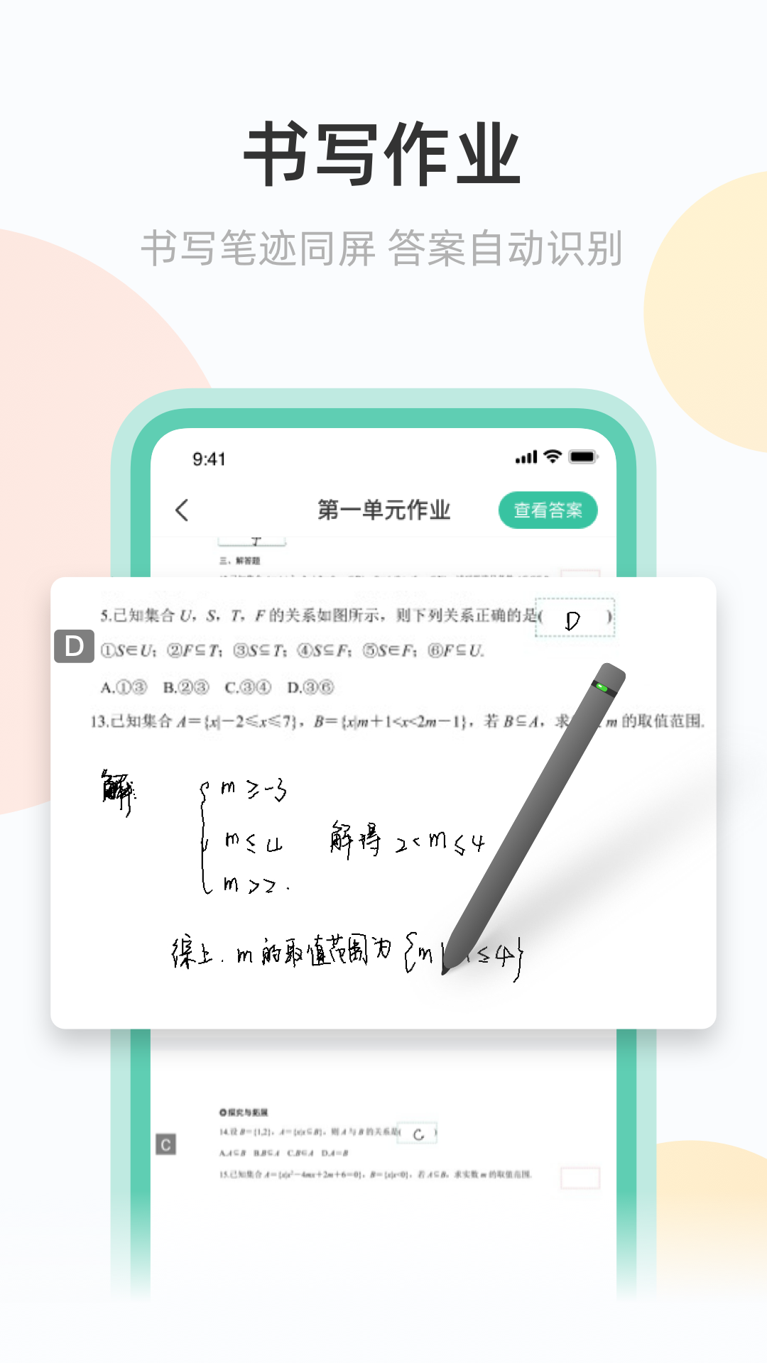 青鹿作業
