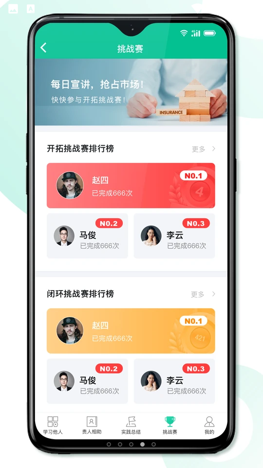 8分鐘專家