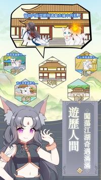 我要養只小狐貍